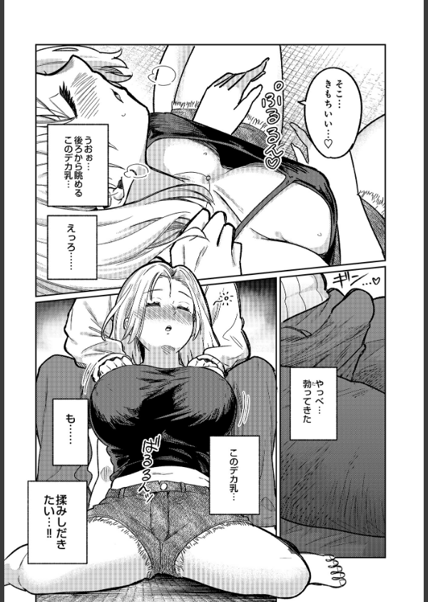 COMIC Luxuria Vol.03_45枚目の画像